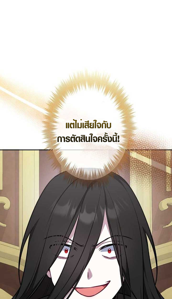 The Mighty Teacher Is a Roleplayer ตอนที่ 9 60