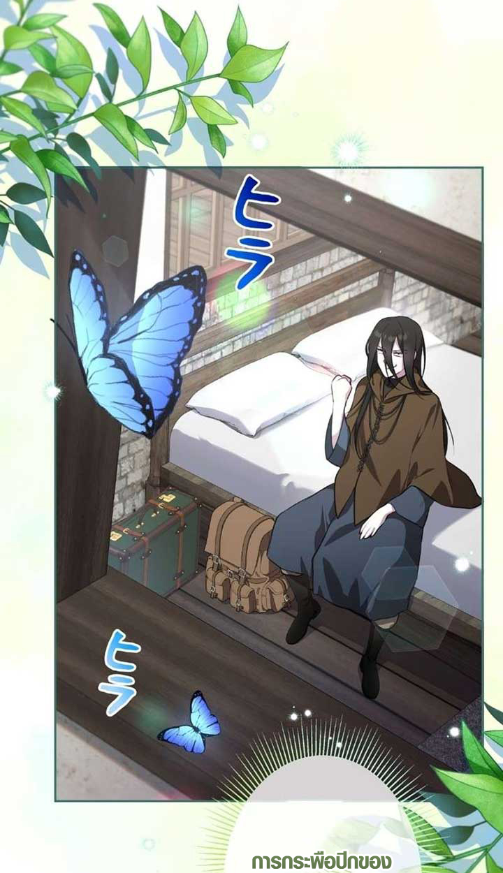 The Mighty Teacher Is a Roleplayer ตอนที่ 9 63