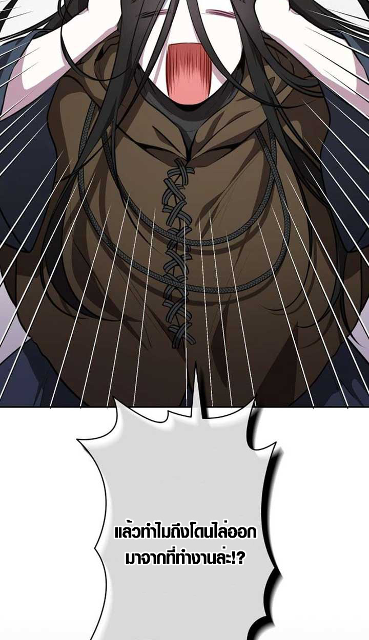 The Mighty Teacher Is a Roleplayer ตอนที่ 9 66