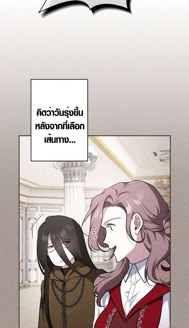 The Mighty Teacher Is a Roleplayer ตอนที่ 9 67