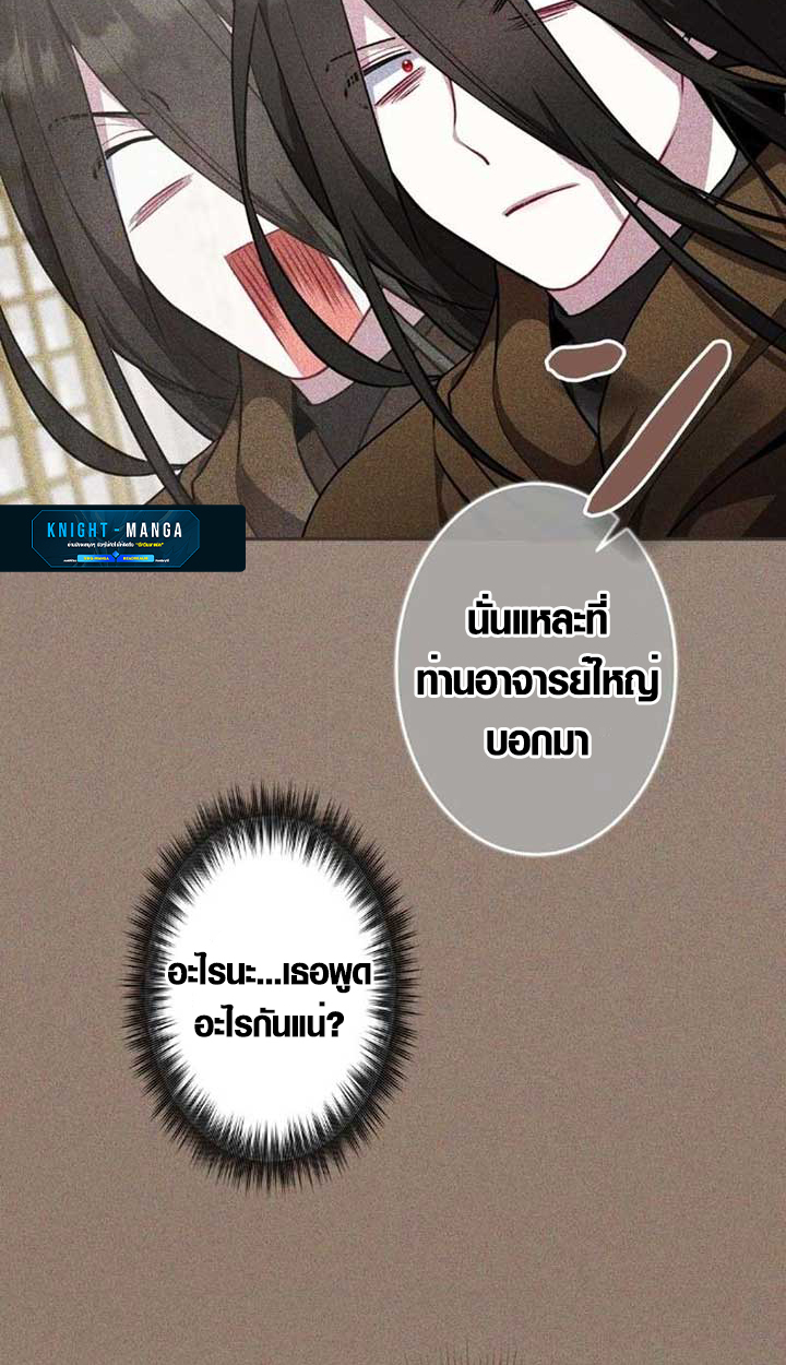 The Mighty Teacher Is a Roleplayer ตอนที่ 9 69