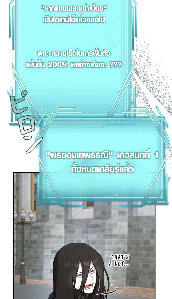 The Mighty Teacher Is a Roleplayer ตอนที่ 9 7