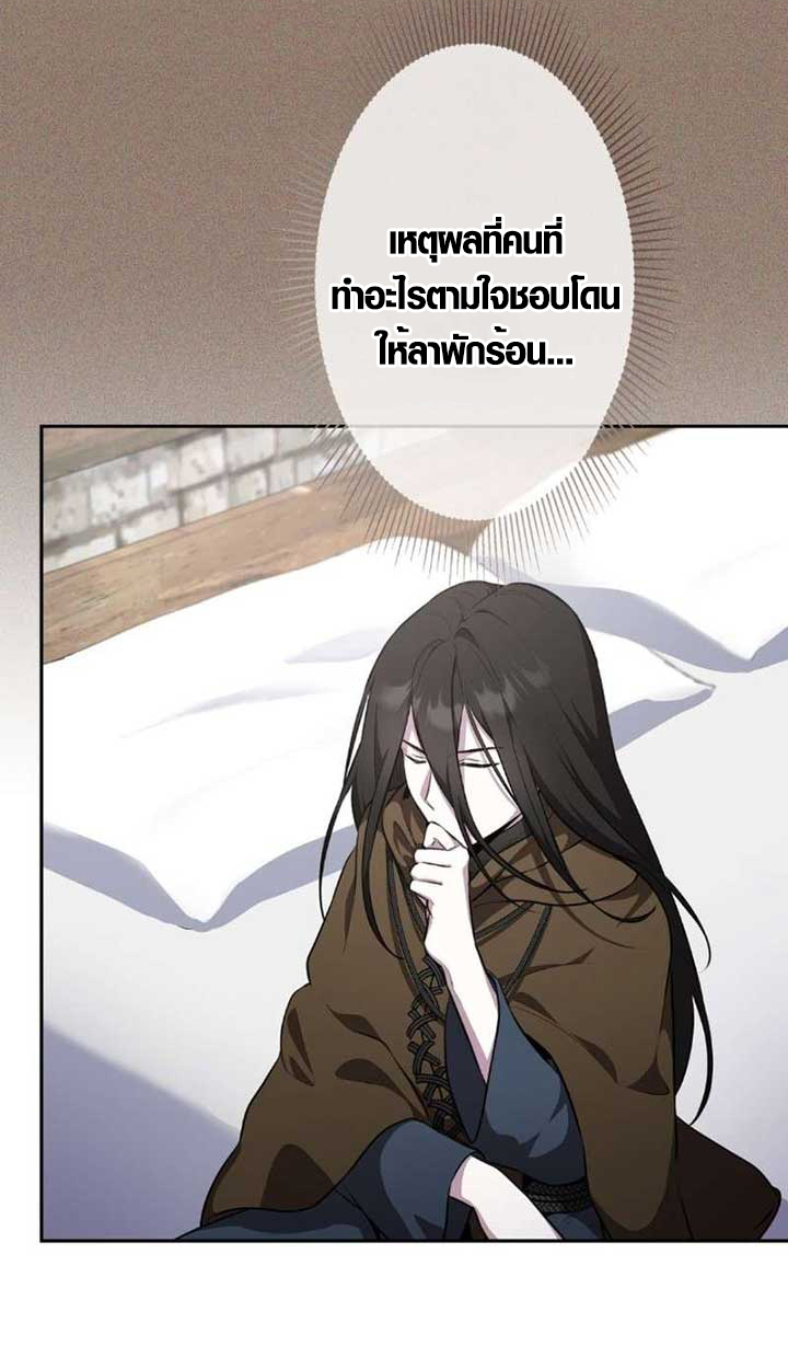 The Mighty Teacher Is a Roleplayer ตอนที่ 9 70