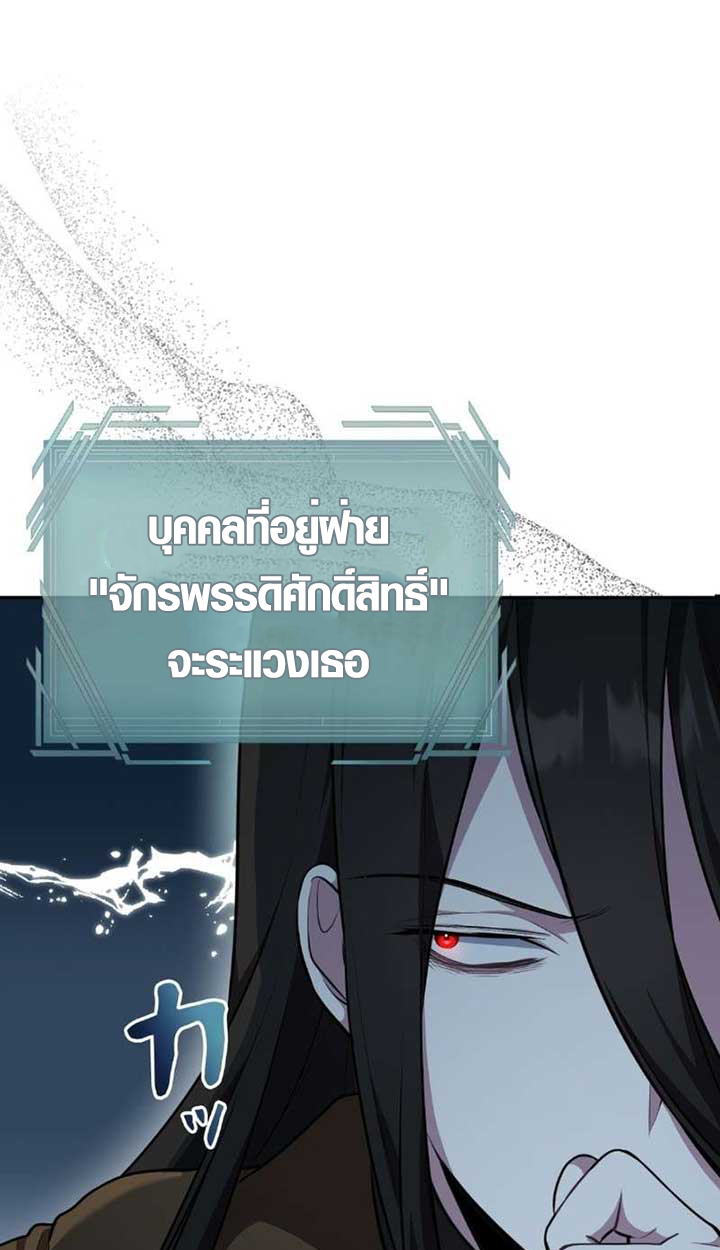 The Mighty Teacher Is a Roleplayer ตอนที่ 9 71