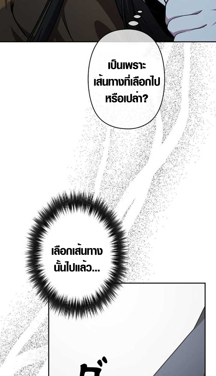 The Mighty Teacher Is a Roleplayer ตอนที่ 9 72