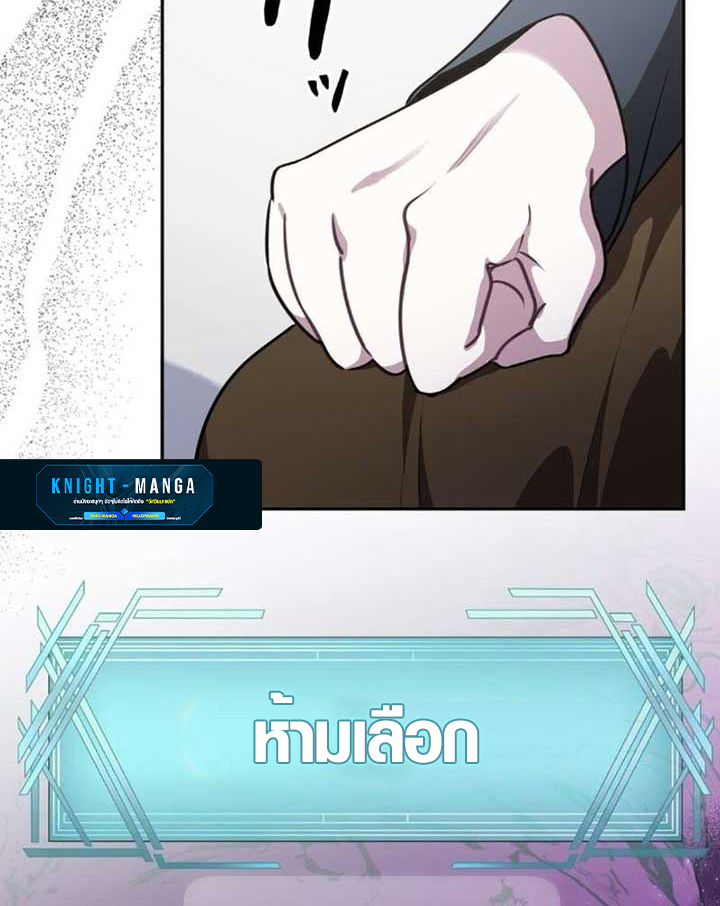 The Mighty Teacher Is a Roleplayer ตอนที่ 9 73