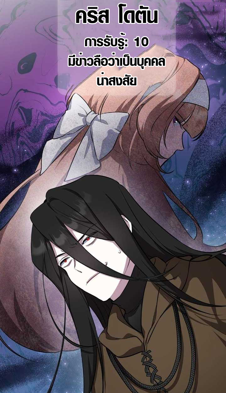 The Mighty Teacher Is a Roleplayer ตอนที่ 9 74