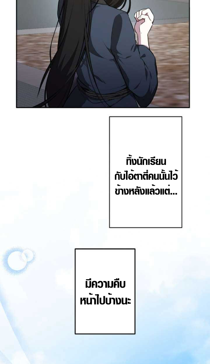 The Mighty Teacher Is a Roleplayer ตอนที่ 9 8