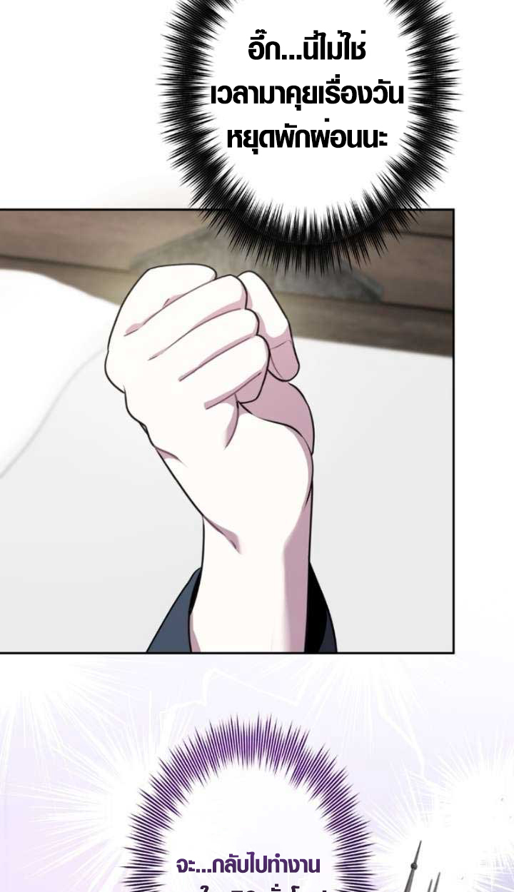 The Mighty Teacher Is a Roleplayer ตอนที่ 9 88