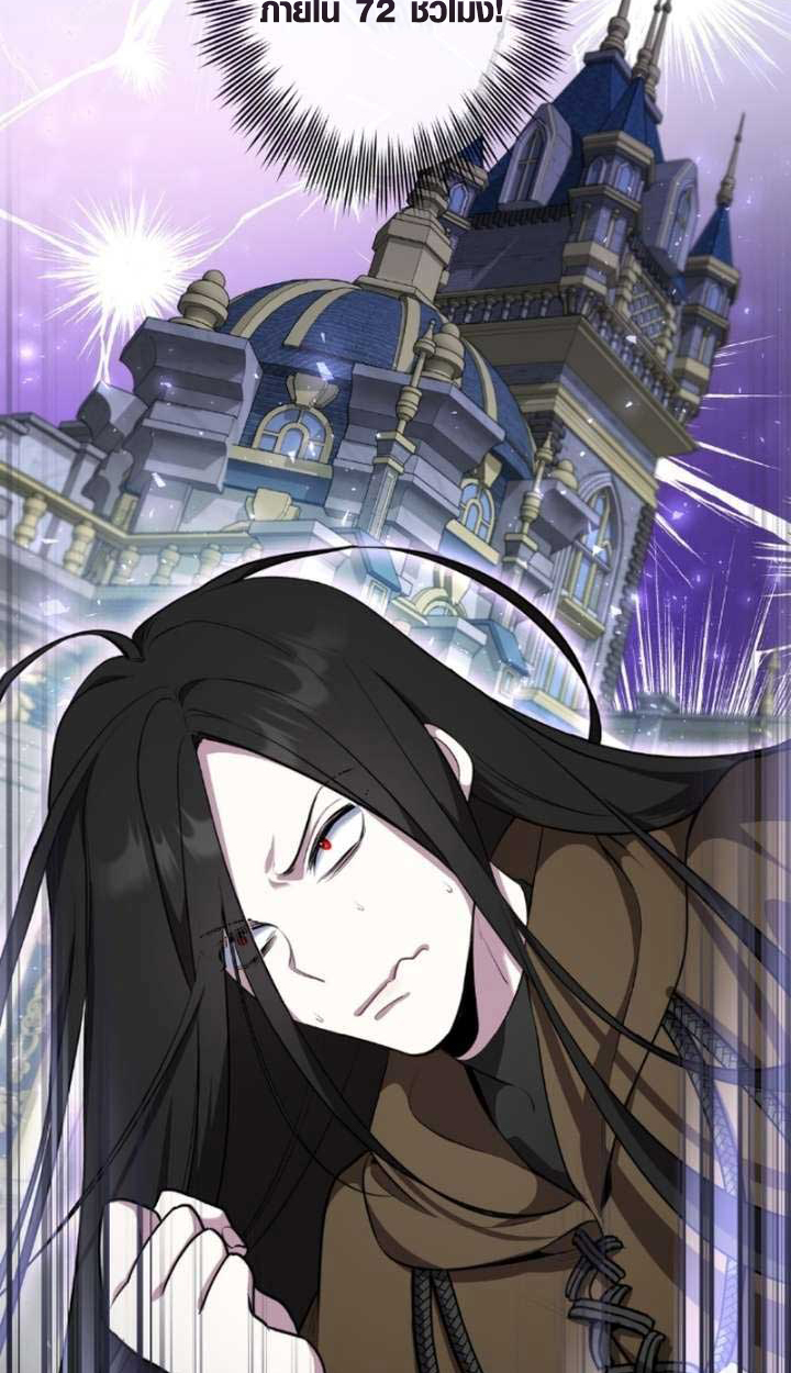 The Mighty Teacher Is a Roleplayer ตอนที่ 9 89