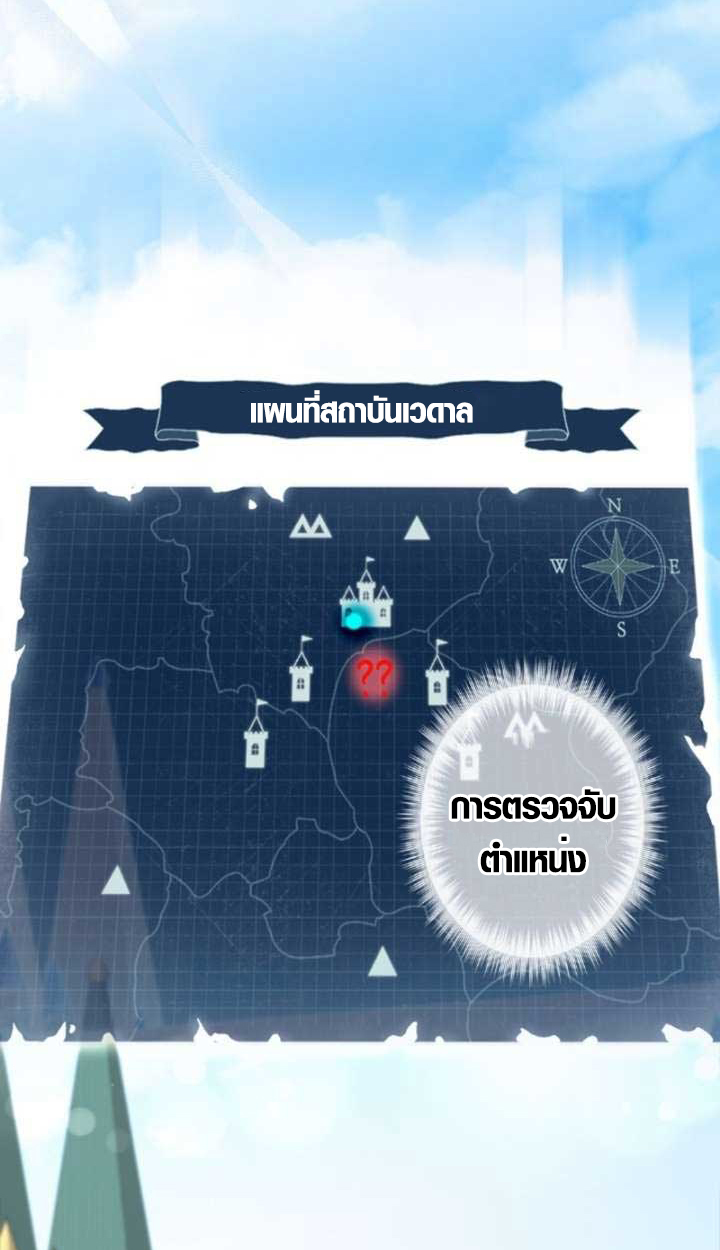 The Mighty Teacher Is a Roleplayer ตอนที่ 9 9