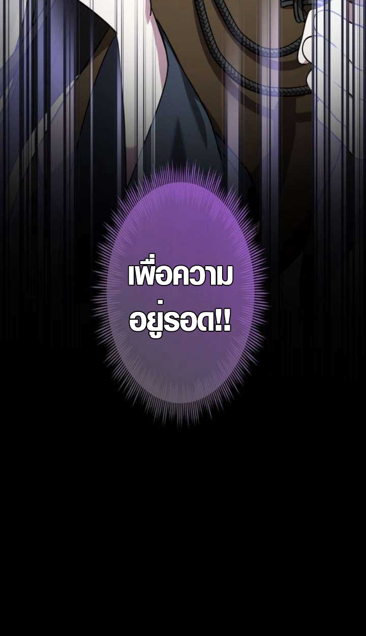 The Mighty Teacher Is a Roleplayer ตอนที่ 9 90