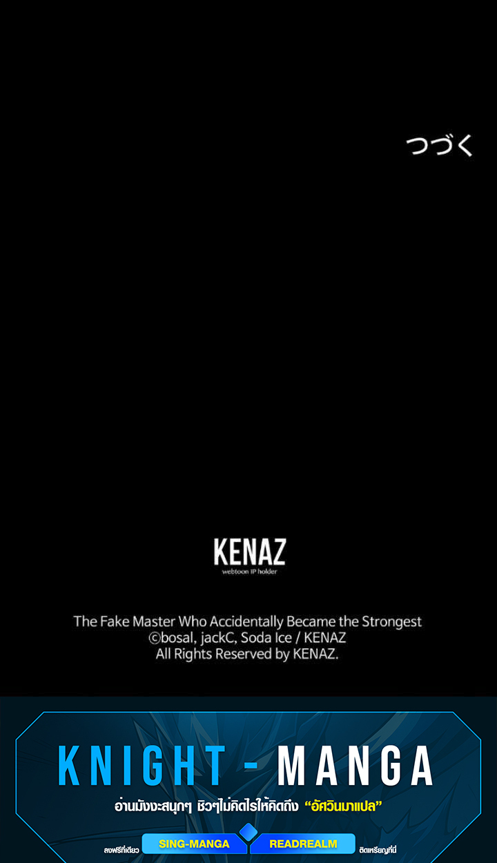 The Mighty Teacher Is a Roleplayer ตอนที่ 9 91