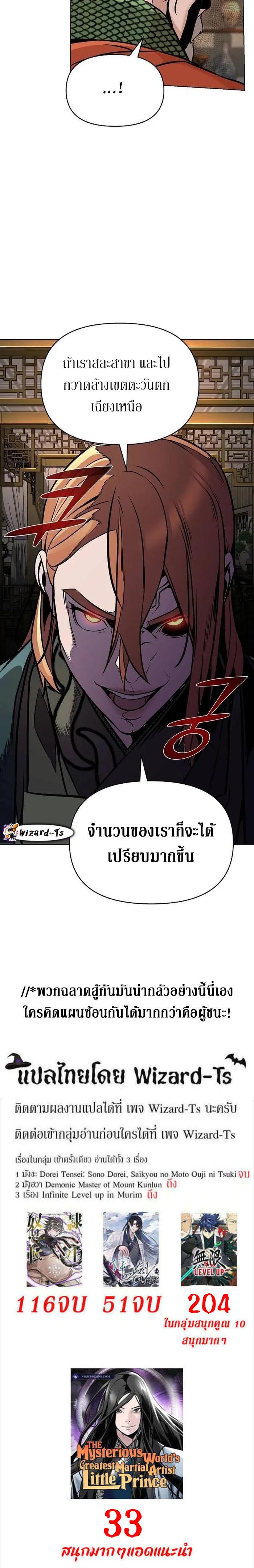 The Mysterious World’s Greatest Martial Artist Little Prince เจ้าชายน้อย ศิลปินศิลปะการต่อสู้ที่ยิ่งใหญ่ที่สุดในโลกลึกลับ ตอนที่ 15 หน้า 15