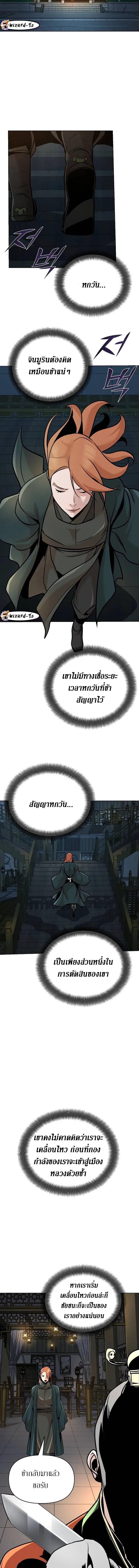 The Mysterious World’s Greatest Martial Artist Little Prince เจ้าชายน้อย ศิลปินศิลปะการต่อสู้ที่ยิ่งใหญ่ที่สุดในโลกลึกลับ ตอนที่ 15 หน้า 7