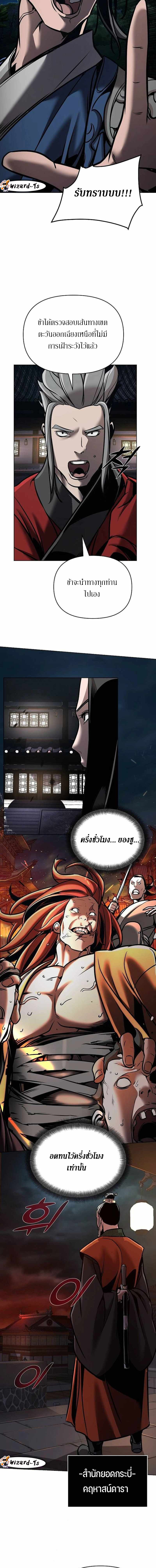 The Mysterious World’s Greatest Martial Artist Little Prince เจ้าชายน้อย ศิลปินศิลปะการต่อสู้ที่ยิ่งใหญ่ที่สุดในโลกลึกลับ ตอนที่ 17 หน้า 14