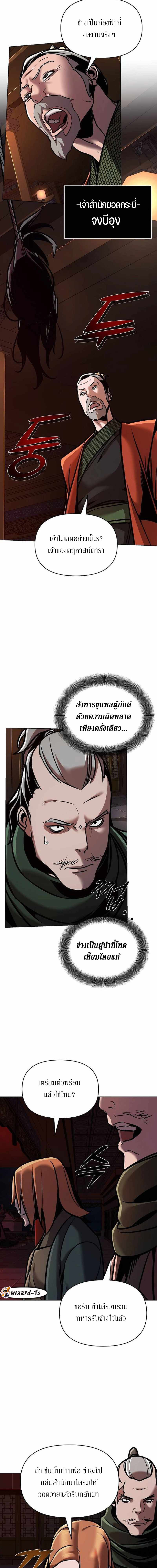 The Mysterious World’s Greatest Martial Artist Little Prince เจ้าชายน้อย ศิลปินศิลปะการต่อสู้ที่ยิ่งใหญ่ที่สุดในโลกลึกลับ ตอนที่ 17 หน้า 15