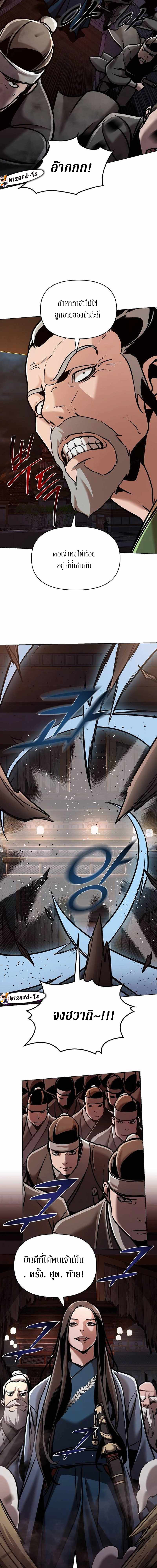The Mysterious World’s Greatest Martial Artist Little Prince เจ้าชายน้อย ศิลปินศิลปะการต่อสู้ที่ยิ่งใหญ่ที่สุดในโลกลึกลับ ตอนที่ 17 หน้า 17