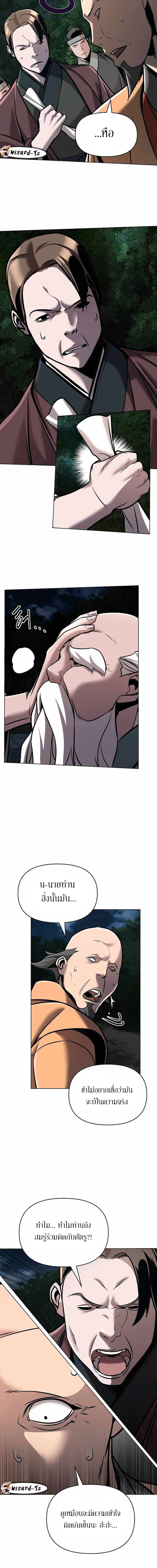 The Mysterious World’s Greatest Martial Artist Little Prince เจ้าชายน้อย ศิลปินศิลปะการต่อสู้ที่ยิ่งใหญ่ที่สุดในโลกลึกลับ ตอนที่ 17 หน้า 6