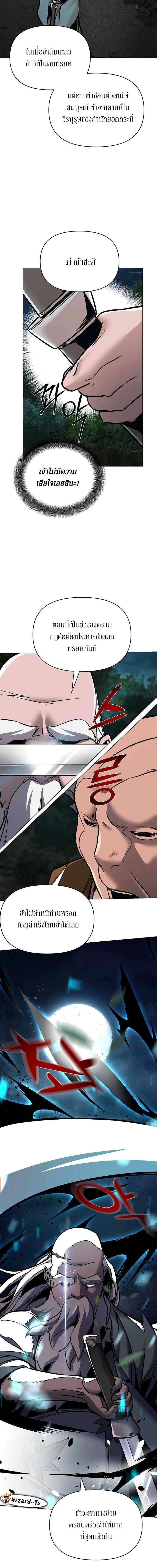 The Mysterious World’s Greatest Martial Artist Little Prince เจ้าชายน้อย ศิลปินศิลปะการต่อสู้ที่ยิ่งใหญ่ที่สุดในโลกลึกลับ ตอนที่ 17 หน้า 9