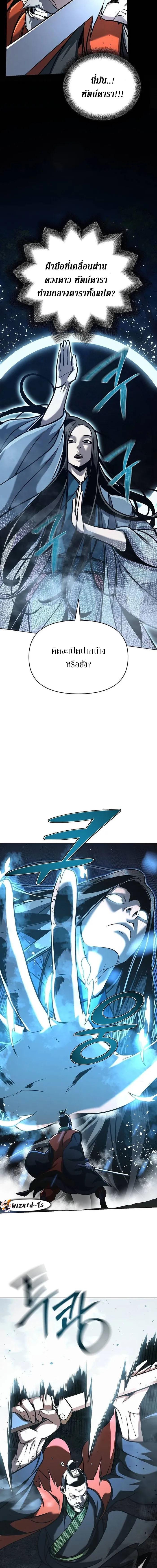The Mysterious World’s Greatest Martial Artist Little Prince เจ้าชายน้อย ศิลปินศิลปะการต่อสู้ที่ยิ่งใหญ่ที่สุดในโลกลึกลับ ตอนที่ 19 หน้า 17