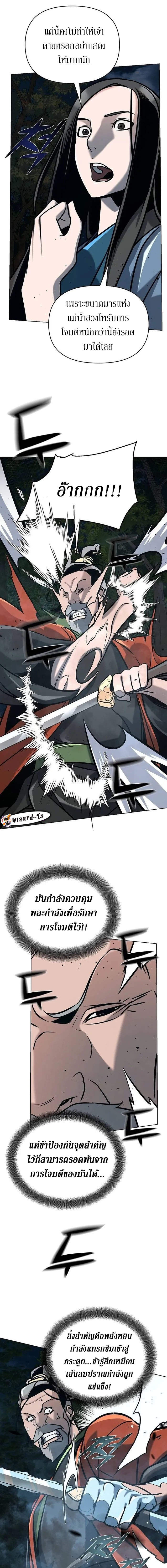 The Mysterious World’s Greatest Martial Artist Little Prince เจ้าชายน้อย ศิลปินศิลปะการต่อสู้ที่ยิ่งใหญ่ที่สุดในโลกลึกลับ ตอนที่ 20 หน้า 11