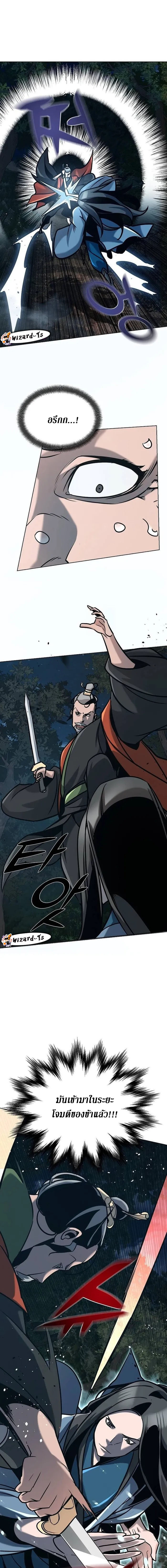 The Mysterious World’s Greatest Martial Artist Little Prince เจ้าชายน้อย ศิลปินศิลปะการต่อสู้ที่ยิ่งใหญ่ที่สุดในโลกลึกลับ ตอนที่ 20 หน้า 7