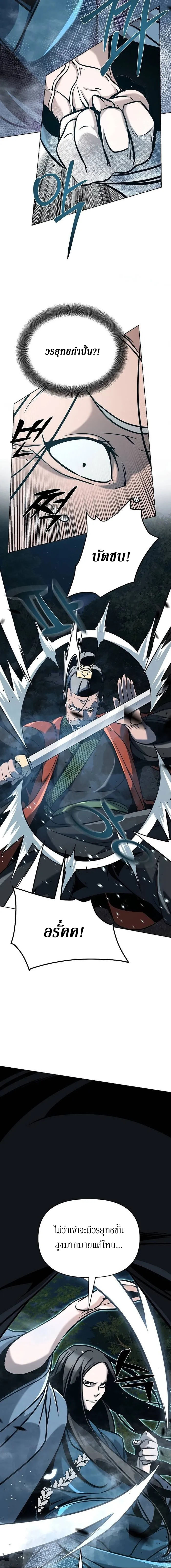 The Mysterious World’s Greatest Martial Artist Little Prince เจ้าชายน้อย ศิลปินศิลปะการต่อสู้ที่ยิ่งใหญ่ที่สุดในโลกลึกลับ ตอนที่ 20 หน้า 9