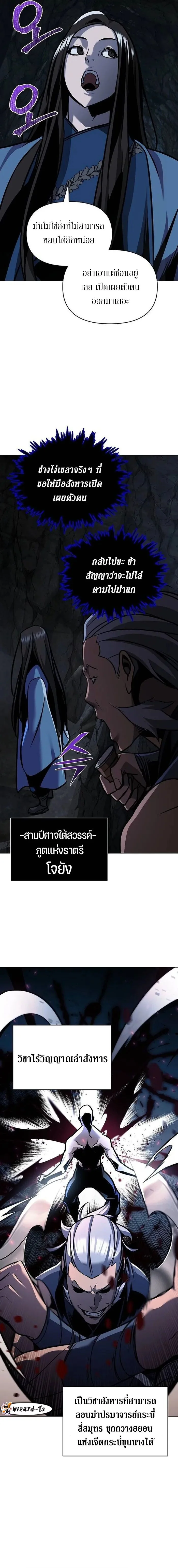 The Mysterious World’s Greatest Martial Artist Little Prince เจ้าชายน้อย ศิลปินศิลปะการต่อสู้ที่ยิ่งใหญ่ที่สุดในโลกลึกลับ ตอนที่ 28 หน้า 13