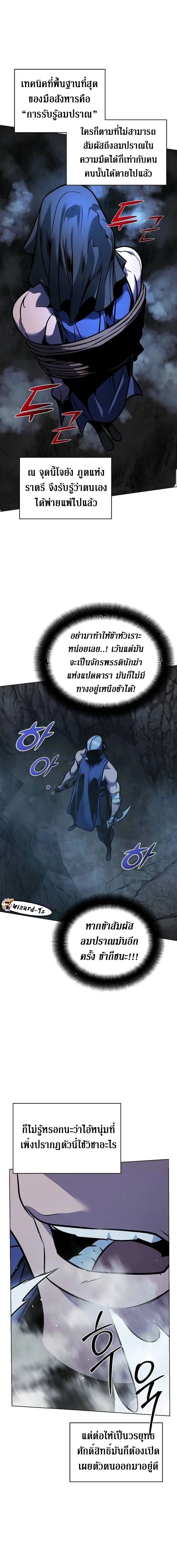 The Mysterious World’s Greatest Martial Artist Little Prince เจ้าชายน้อย ศิลปินศิลปะการต่อสู้ที่ยิ่งใหญ่ที่สุดในโลกลึกลับ ตอนที่ 28 หน้า 15