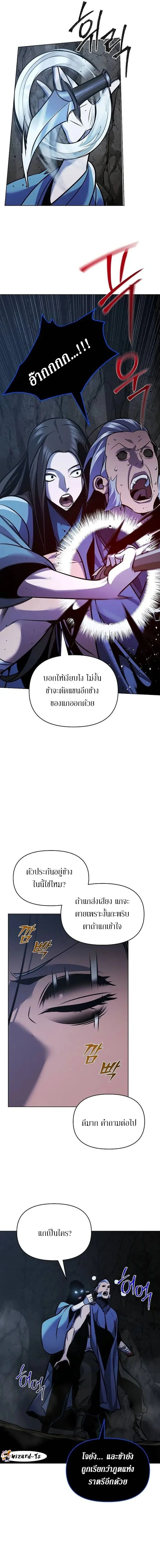 The Mysterious World’s Greatest Martial Artist Little Prince เจ้าชายน้อย ศิลปินศิลปะการต่อสู้ที่ยิ่งใหญ่ที่สุดในโลกลึกลับ ตอนที่ 28 หน้า 18
