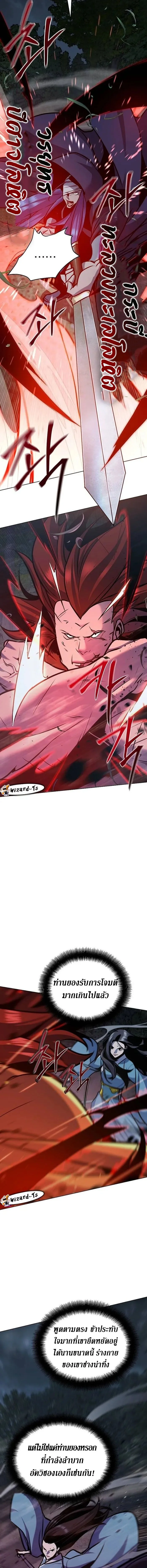 The Mysterious World’s Greatest Martial Artist Little Prince เจ้าชายน้อย ศิลปินศิลปะการต่อสู้ที่ยิ่งใหญ่ที่สุดในโลกลึกลับ ตอนที่ 29 หน้า 8