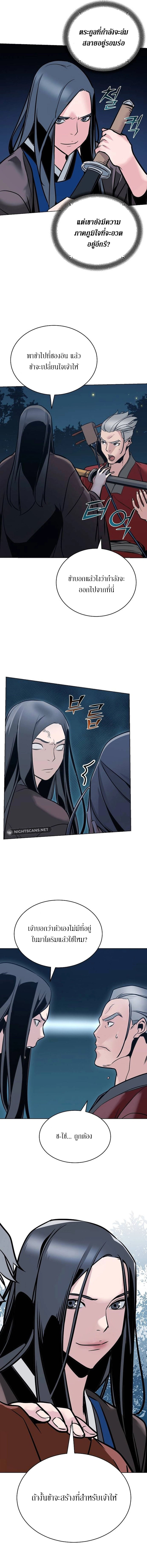 The Mysterious World’s Greatest Martial Artist Little Prince เจ้าชายน้อย ศิลปินศิลปะการต่อสู้ที่ยิ่งใหญ่ที่สุดในโลกลึกลับ ตอนที่ 3 หน้า 19