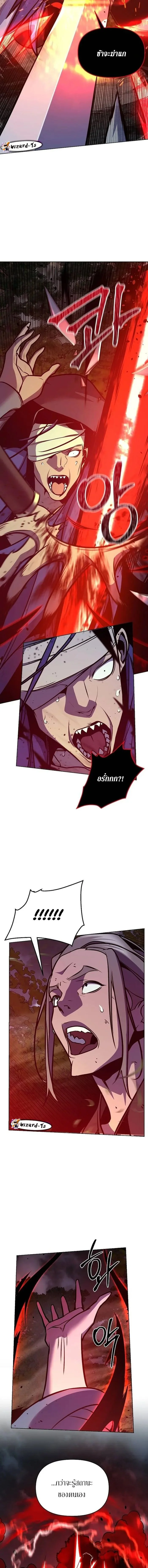 The Mysterious World’s Greatest Martial Artist Little Prince เจ้าชายน้อย ศิลปินศิลปะการต่อสู้ที่ยิ่งใหญ่ที่สุดในโลกลึกลับ ตอนที่ 30 หน้า 12