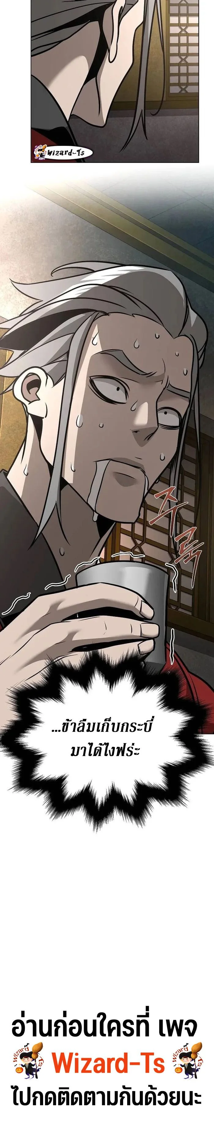 The Mysterious World’s Greatest Martial Artist Little Prince เจ้าชายน้อย ศิลปินศิลปะการต่อสู้ที่ยิ่งใหญ่ที่สุดในโลกลึกลับ ตอนที่ 30 หน้า 22