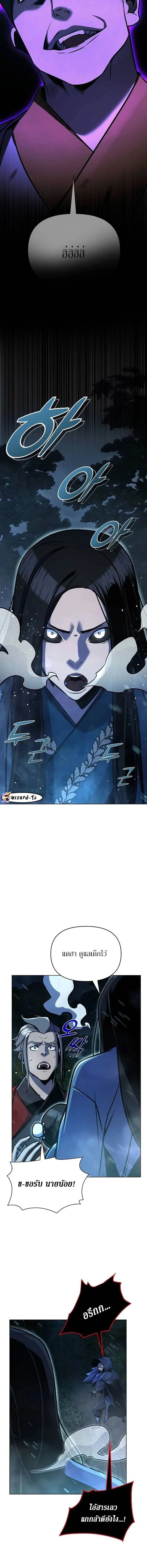 The Mysterious World’s Greatest Martial Artist Little Prince เจ้าชายน้อย ศิลปินศิลปะการต่อสู้ที่ยิ่งใหญ่ที่สุดในโลกลึกลับ ตอนที่ 30 หน้า 8