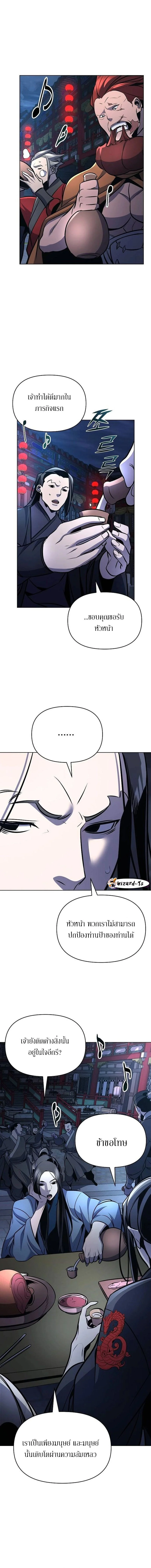 The Mysterious World’s Greatest Martial Artist Little Prince เจ้าชายน้อย ศิลปินศิลปะการต่อสู้ที่ยิ่งใหญ่ที่สุดในโลกลึกลับ ตอนที่ 32 หน้า 18