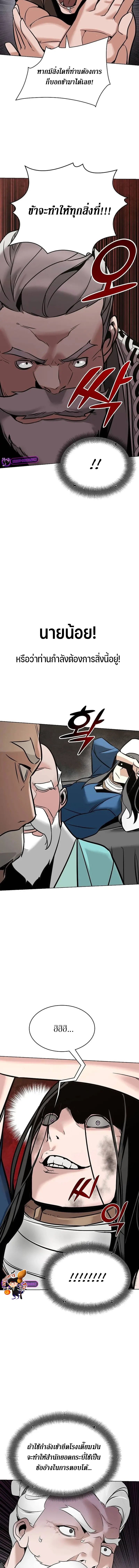 The Mysterious World’s Greatest Martial Artist Little Prince เจ้าชายน้อย ศิลปินศิลปะการต่อสู้ที่ยิ่งใหญ่ที่สุดในโลกลึกลับ ตอนที่ 4 หน้า 14