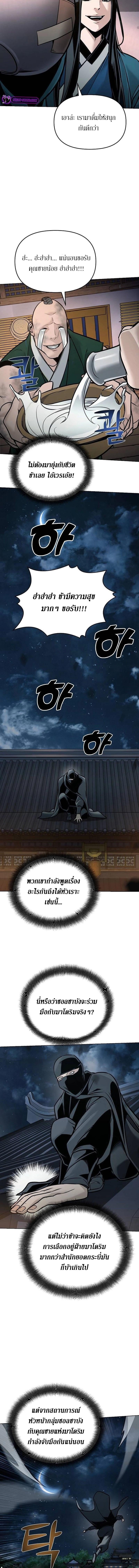 The Mysterious World’s Greatest Martial Artist Little Prince เจ้าชายน้อย ศิลปินศิลปะการต่อสู้ที่ยิ่งใหญ่ที่สุดในโลกลึกลับ ตอนที่ 7 หน้า 11