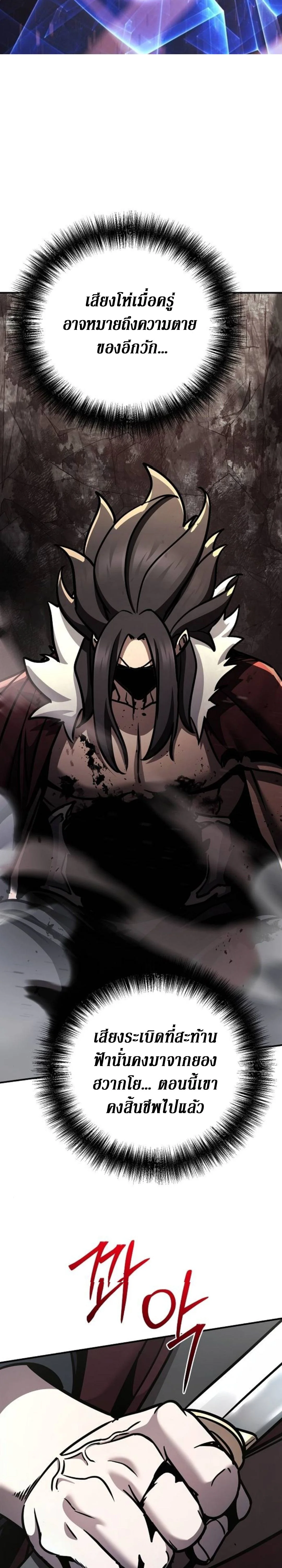 The Mysterious World’s Greatest Martial Artist Little Prince เจ้าชายน้อย ศิลปินศิลปะการต่อสู้ที่ยิ่งใหญ่ที่สุดในโลกลึกลับ ตอนที่ 110 หน้า 11