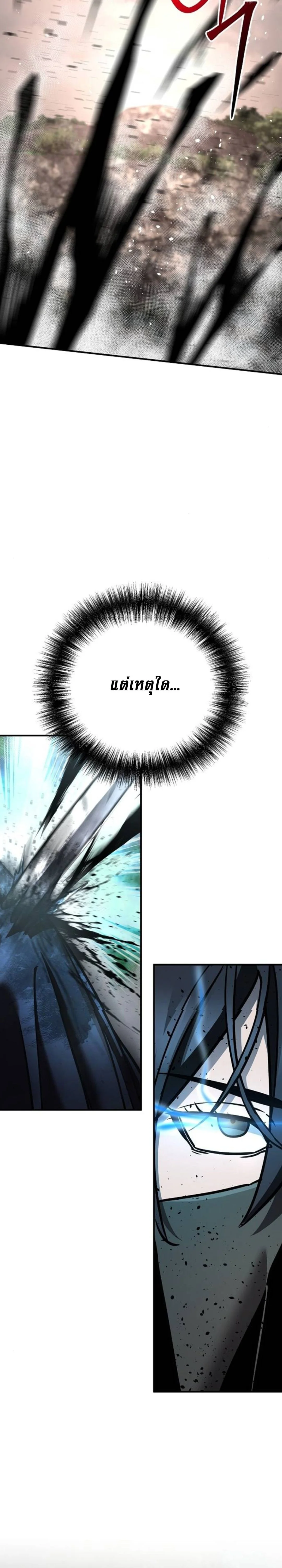 The Mysterious World’s Greatest Martial Artist Little Prince เจ้าชายน้อย ศิลปินศิลปะการต่อสู้ที่ยิ่งใหญ่ที่สุดในโลกลึกลับ ตอนที่ 110 หน้า 13