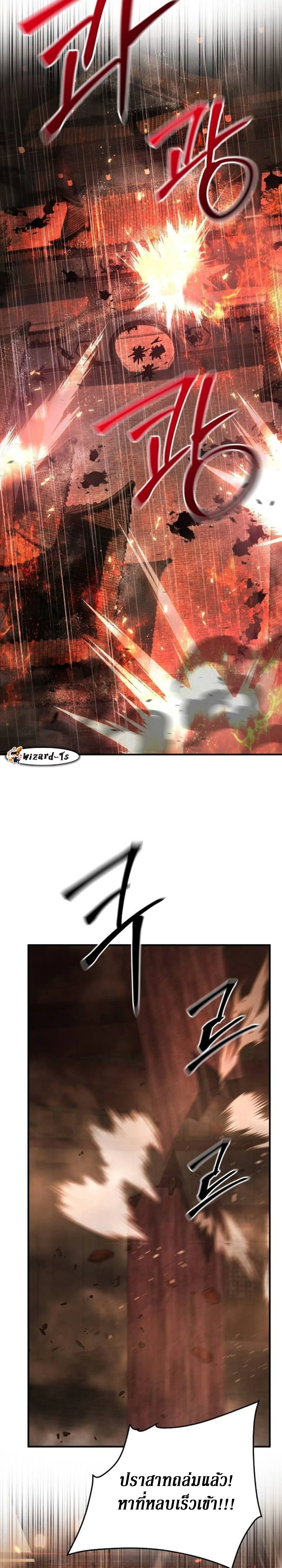 The Mysterious World’s Greatest Martial Artist Little Prince เจ้าชายน้อย ศิลปินศิลปะการต่อสู้ที่ยิ่งใหญ่ที่สุดในโลกลึกลับ ตอนที่ 110 หน้า 23