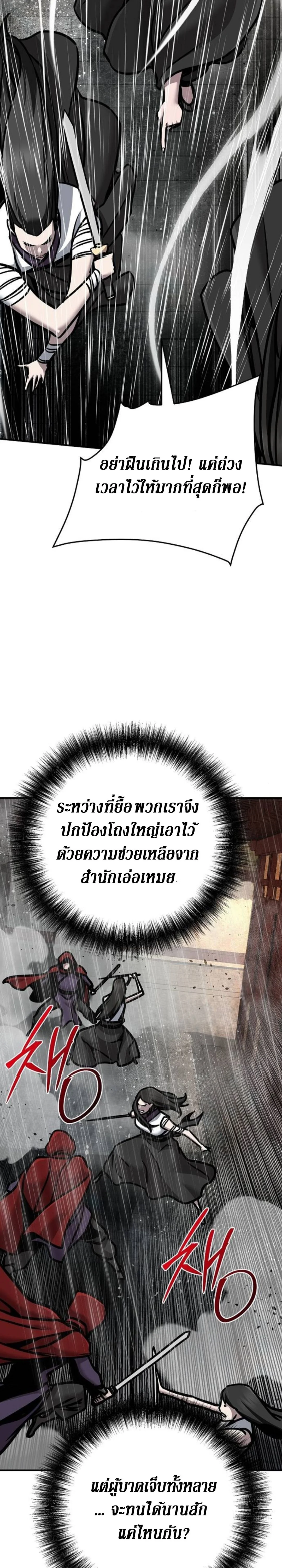 The Mysterious World’s Greatest Martial Artist Little Prince เจ้าชายน้อย ศิลปินศิลปะการต่อสู้ที่ยิ่งใหญ่ที่สุดในโลกลึกลับ ตอนที่ 110 หน้า 27