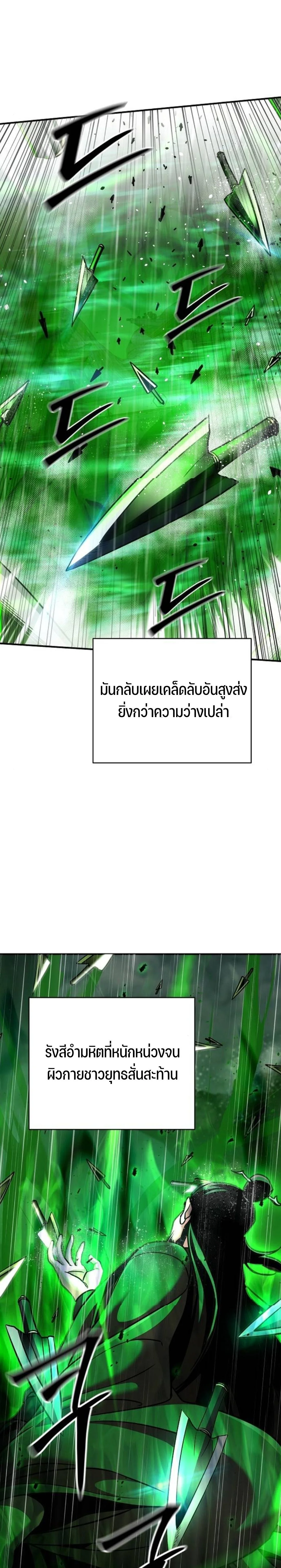 The Mysterious World’s Greatest Martial Artist Little Prince เจ้าชายน้อย ศิลปินศิลปะการต่อสู้ที่ยิ่งใหญ่ที่สุดในโลกลึกลับ ตอนที่ 110 หน้า 35