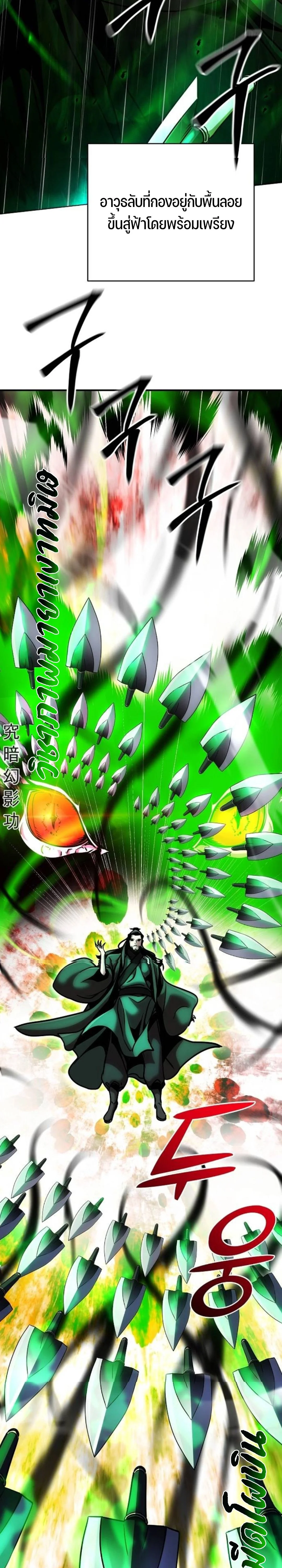 The Mysterious World’s Greatest Martial Artist Little Prince เจ้าชายน้อย ศิลปินศิลปะการต่อสู้ที่ยิ่งใหญ่ที่สุดในโลกลึกลับ ตอนที่ 110 หน้า 36