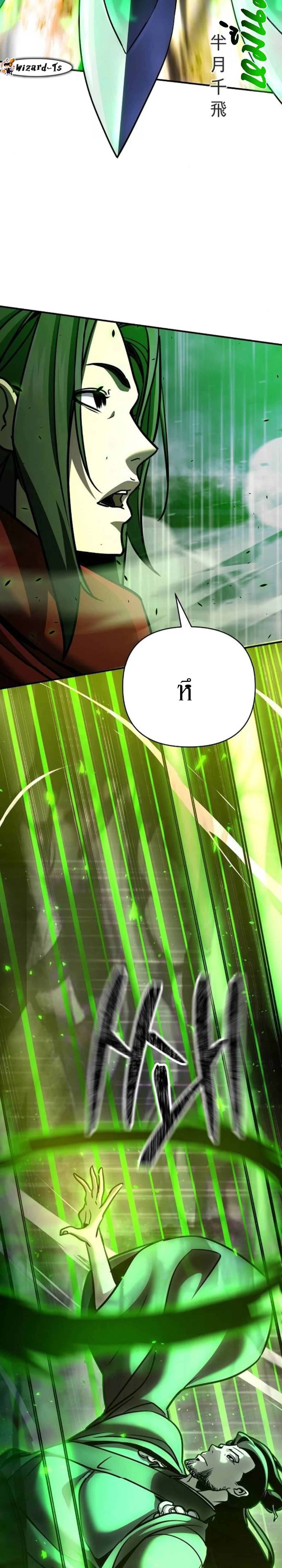 The Mysterious World’s Greatest Martial Artist Little Prince เจ้าชายน้อย ศิลปินศิลปะการต่อสู้ที่ยิ่งใหญ่ที่สุดในโลกลึกลับ ตอนที่ 110 หน้า 37