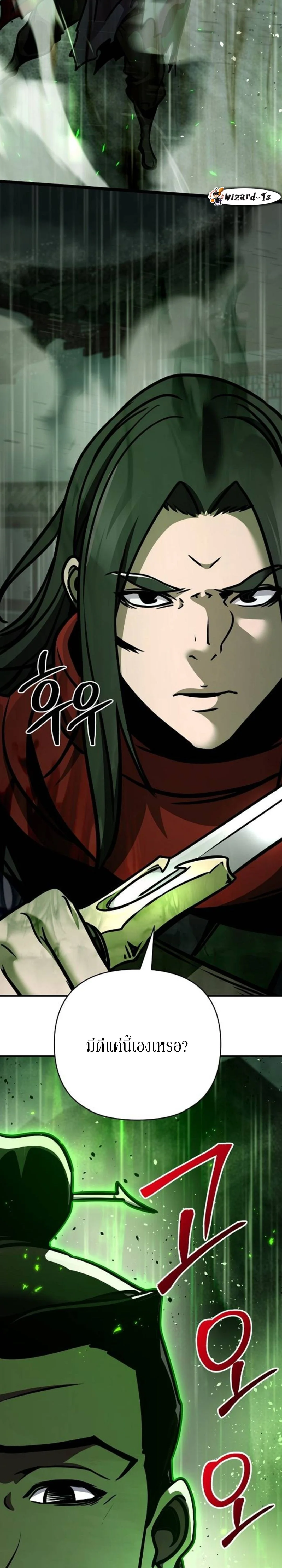 The Mysterious World’s Greatest Martial Artist Little Prince เจ้าชายน้อย ศิลปินศิลปะการต่อสู้ที่ยิ่งใหญ่ที่สุดในโลกลึกลับ ตอนที่ 110 หน้า 43