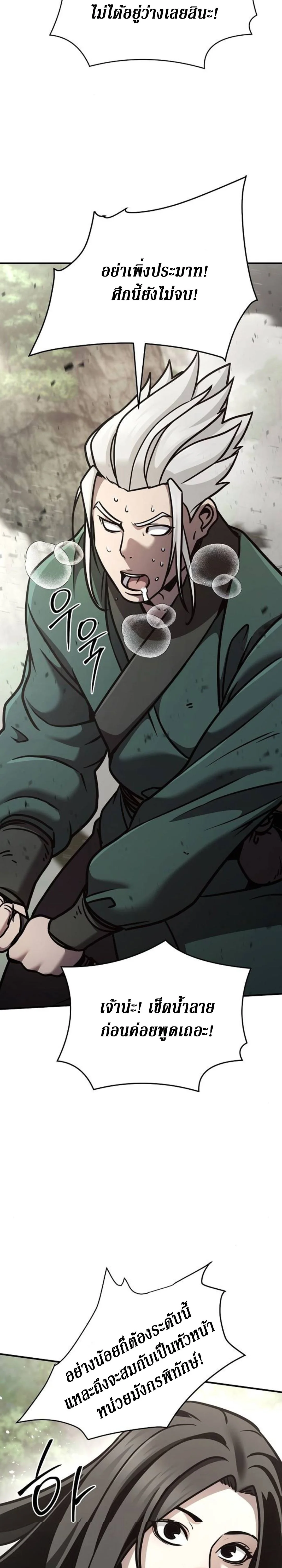 The Mysterious World’s Greatest Martial Artist Little Prince เจ้าชายน้อย ศิลปินศิลปะการต่อสู้ที่ยิ่งใหญ่ที่สุดในโลกลึกลับ ตอนที่ 110 หน้า 6