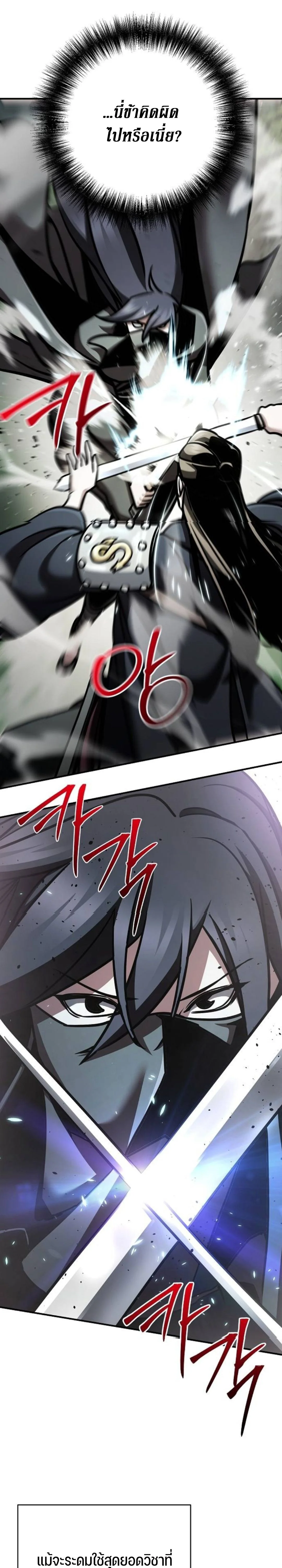 The Mysterious World’s Greatest Martial Artist Little Prince เจ้าชายน้อย ศิลปินศิลปะการต่อสู้ที่ยิ่งใหญ่ที่สุดในโลกลึกลับ ตอนที่ 110 หน้า 9