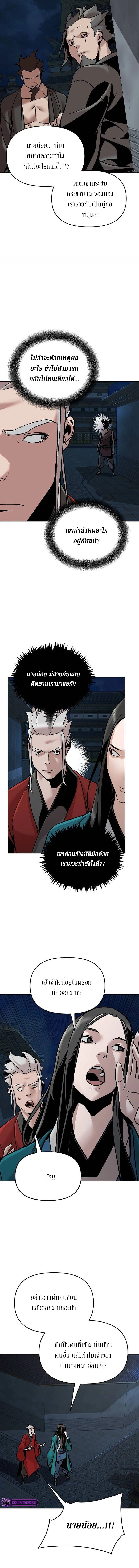 The Mysterious World’s Greatest Martial Artist Little Prince เจ้าชายน้อย ศิลปินศิลปะการต่อสู้ที่ยิ่งใหญ่ที่สุดในโลกลึกลับ ตอนที่ 11 หน้า 12